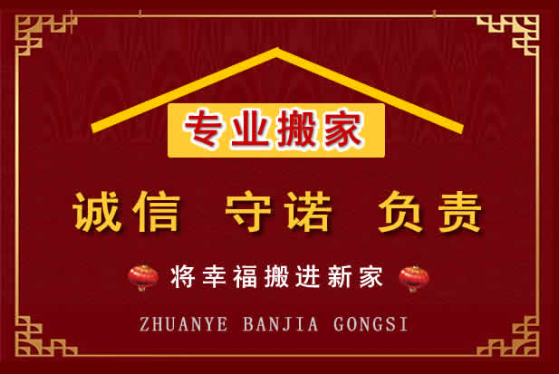 临湘搬家电话